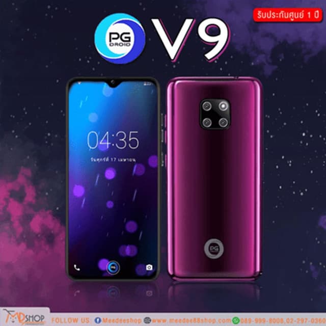 มือถือมือสอง รุ่น 2